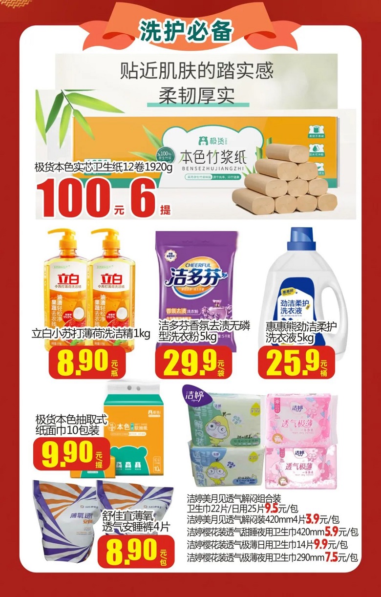 【金好來】雙十一提前購，機(jī)不可失，趕緊下手！